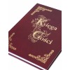 1829-319-082 Księga Gości złocona 255x320 - bordo